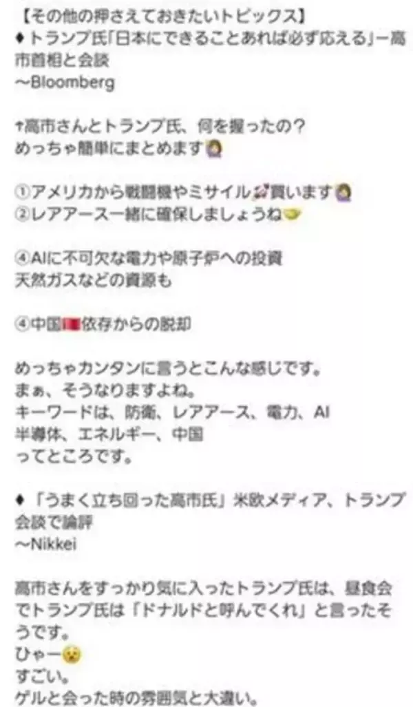 「元ゴールドマン・河村真木子氏が教える、金融知識が身に付くニュースの読み解き方」の画像