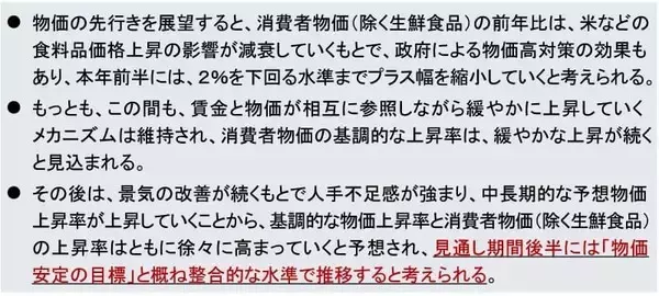 「睨みを利かせる「債券自警団」、日銀4月利上げシナリオの可能性は？（愛宕伸康）」の画像
