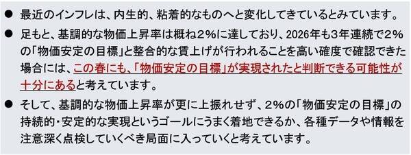 睨みを利かせる「債券自警団」、日銀4月利上げシナリオの可能性は？（愛宕伸康）