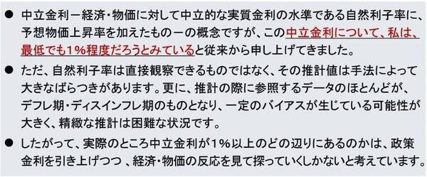 睨みを利かせる「債券自警団」、日銀4月利上げシナリオの可能性は？（愛宕伸康）
