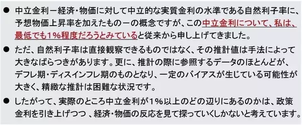 「睨みを利かせる「債券自警団」、日銀4月利上げシナリオの可能性は？（愛宕伸康）」の画像