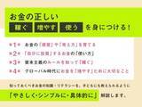 「『自由にあきらめずに生きる 外資系金融ママがわが子へ伝えたい 人生とお金の本質』【書籍紹介】」の画像4