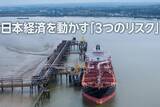 「日本の石油備蓄日数は本当に「長い」のか？（西 勇太郎）」の画像1