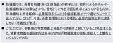 「7月、日米中銀は政策金利据え置きへ。次の利上げ時期の読み方（愛宕伸康）」の画像4