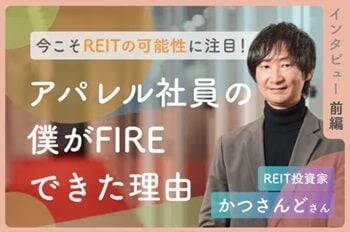 森ヒルズ、ユナイテッド・アーバン…地震リスクに強いJ-REITの見分け方
