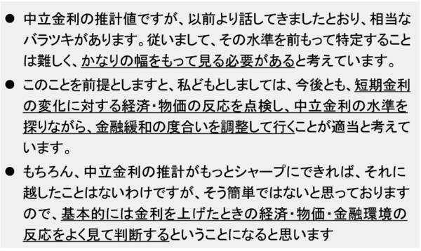日銀は12月MPMで利上げ決定、2026年も為替を意識した緩やかな利上げ継続（愛宕伸康）