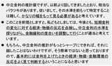 「日銀は12月MPMで利上げ決定、2026年も為替を意識した緩やかな利上げ継続（愛宕伸康）」の画像3