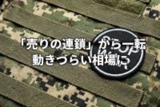 「売りの連鎖」から一転、イラン紛争停戦協議の報道で市場は様子見に？