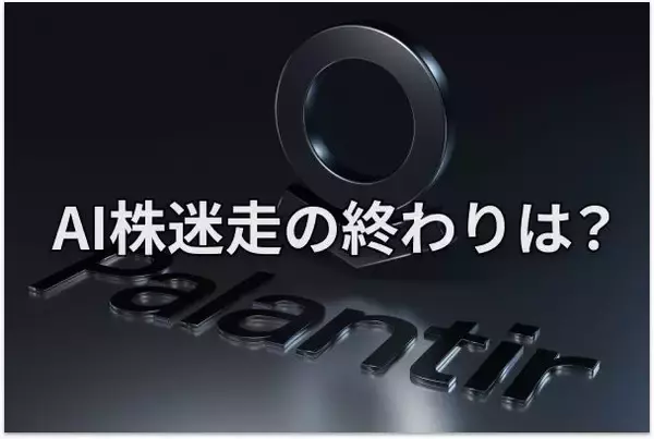 米国株・日本株と世界市場　3月からの虎視眈々（たんたん）