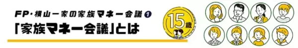「横山光昭さん：ボーナスが元手でも、投資デビューは「3,000円がいい」理由」の画像