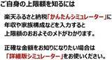 「窪田真之流・ふるさと納税：2,000億円超を運用した日本株ファンドマネジャーはフル活用（窪田真之）」の画像9