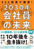 「個人投資家にアドバンテージはあるか？令和のIRが目指す「ゴール」：市川祐子さんインタビュー」の画像7
