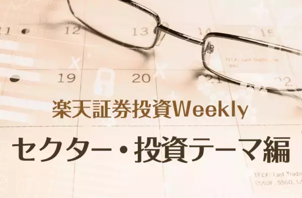 決算レポート：東京エレクトロン（今2Qは業績堅調。会社側は2026年3月期通期業績予想を上方修正した）