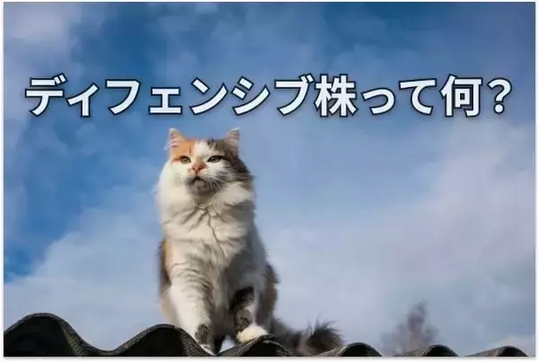 【投資クイズ】世界景気悪化が心配、日本株をどうしたら良い？