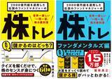 「【投資クイズ】世界景気悪化が心配、日本株をどうしたら良い？」の画像4