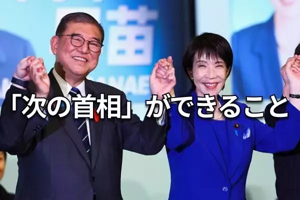 高市新総裁に期待される「長期視点の物価高対策」とは？