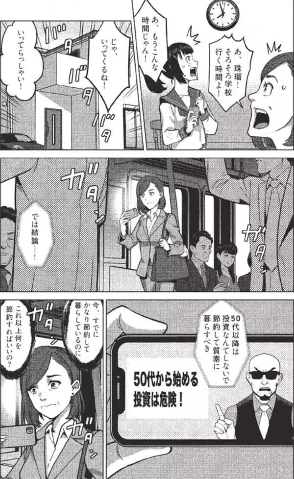 「『50歳ですが、いまさらNISA始めてもいいですか？』【書籍紹介】」の画像