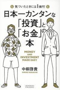＜9＞リスクから逃げるか、可能性に賭けるか