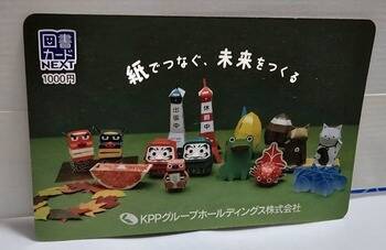 リズム、すかいらーくHDなど！かすみちゃんが選ぶ2025年買って良かった＆2026年注目・期待の優待銘柄！