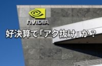 米国株アップデート　AIバブル・破裂を読む心理学