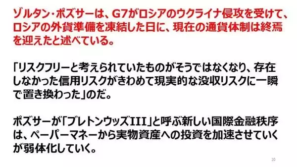 「孫子の兵法：なぜ中国は米国に対する圧力手段としてレアアースを利用したのか？」の画像
