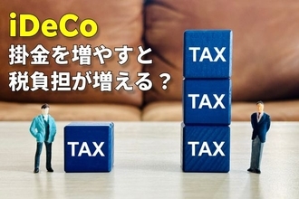 iDeCoの掛金上限「6万2,000円」に引き上げも、すぐ増額は「ちょっと待った」…掛金を月1万円から3万円に増やした50歳会社員「10年後の受取額」は？【iDeCoの出口戦略シリーズ】