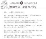 「「独身主義、老後が不安！」肉乃小路ニクヨがズバリ答えます！人生＆マネー相談！［短期集中連載　Vol.4］」の画像2