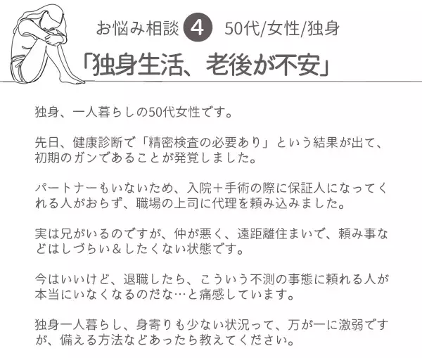 「「独身主義、老後が不安！」肉乃小路ニクヨがズバリ答えます！人生＆マネー相談！［短期集中連載　Vol.4］」の画像