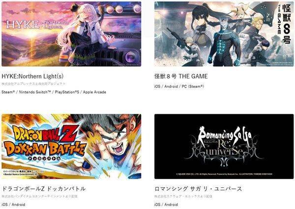 ゲーム開発のアカツキに割安感、「怪獣８号」で再拡大期に（西 勇太郎）