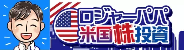 「日本株で1,500万円を失った投資家は、なぜ米国株に全てを賭けたのか？ロジャーパパさんインタビュー（前編）」の画像