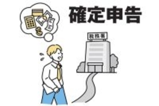 確定申告シーズン到来！最低限知っておきたい「配当金の税金」（その1）