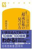 「電力株は出遅れAI関連株？電力行政に不透明感、三つのリスクに注意」の画像4