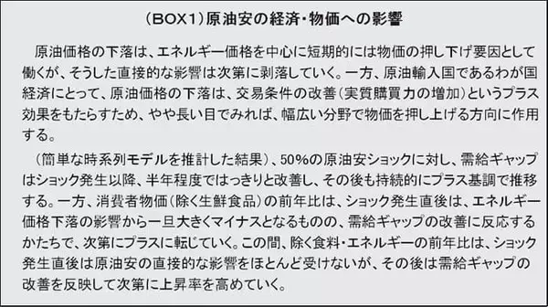 「原油急騰リスクで経済に暗雲？日銀は利上げを待つべきか（愛宕伸康）」の画像