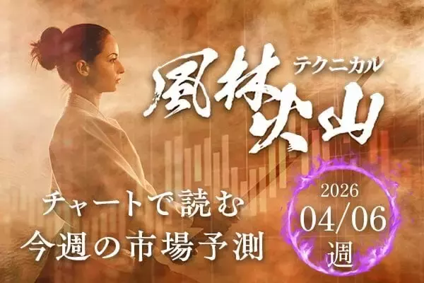 乱高下の日本株、底打ち期待と下落警戒続く。4月相場の転換点は？