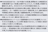 「原油相場高騰で日銀が景気、FRBがインフレを重視するのはなぜか（愛宕伸康）」の画像3