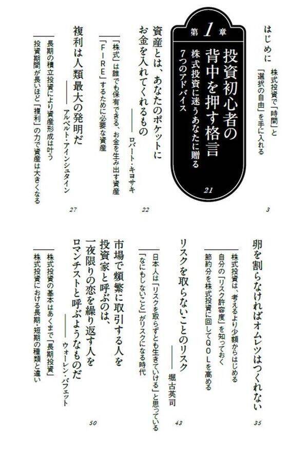 『100年変わらないお金持ちの真実』【書籍紹介】