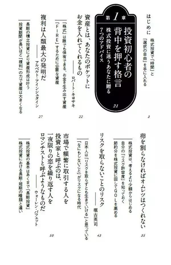 「『100年変わらないお金持ちの真実』【書籍紹介】」の画像