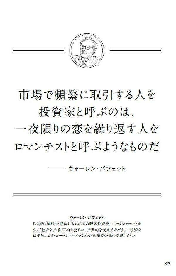 『100年変わらないお金持ちの真実』【書籍紹介】