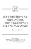 「『100年変わらないお金持ちの真実』【書籍紹介】」の画像6