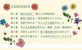 「『ママのお金と時間のゆる習慣―元証券ウーマンが伝えたい暮らしのコツ70』【書籍紹介】」の画像4