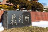 「【2009（平成21）年8月3日】裁判員制度」の画像1