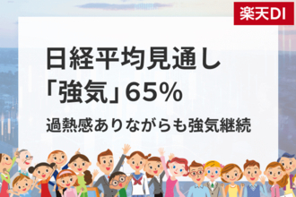 投資家調査：日経平均1カ月先も「強気」6割超、日本株に期待大