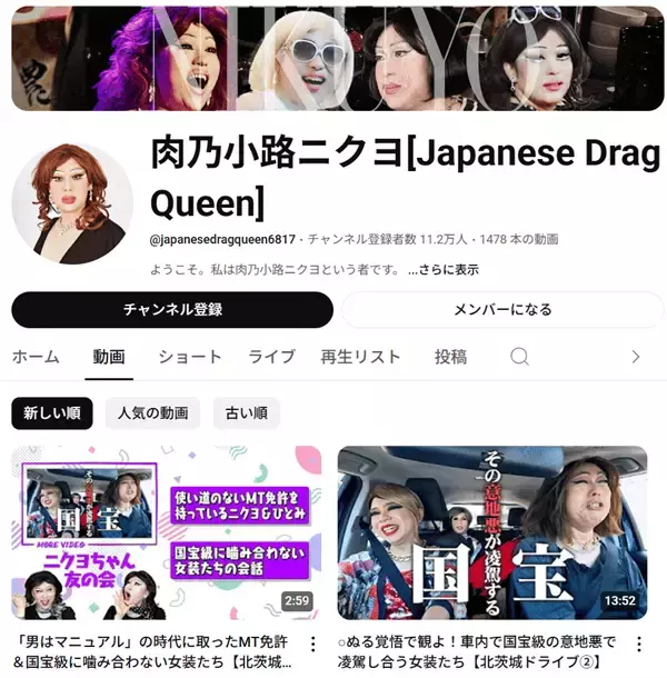 「若い間は自分の投資にお金を惜しまないこと！肉乃小路ニクヨさんインタビュー前編」の画像