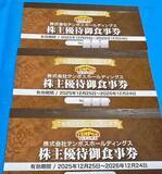 「かすみちゃんが今月買った株、気になる新設株主優待！オイスターバーで使えるポイント1万円分など」の画像4