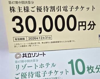 かすみちゃんが今月買った株、気になる新設株主優待！オイスターバーで使えるポイント1万円分など