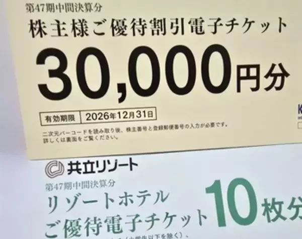 「かすみちゃんが今月買った株、気になる新設株主優待！オイスターバーで使えるポイント1万円分など」の画像