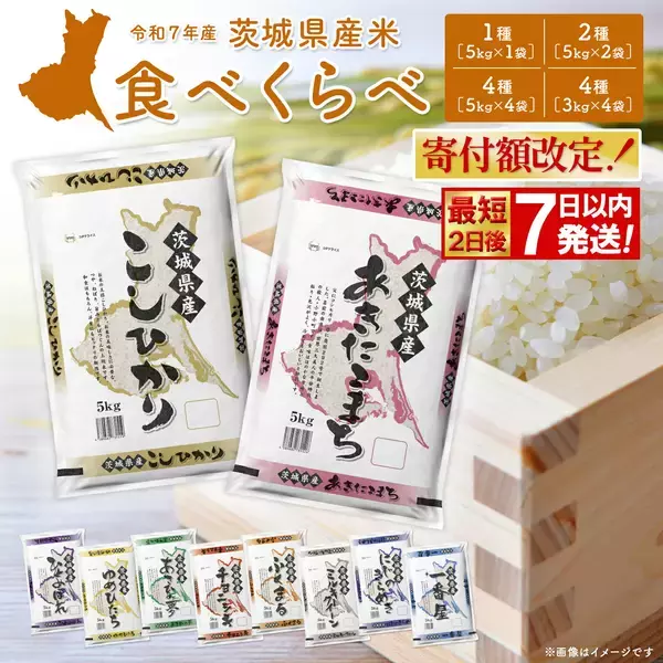 「［ふるさと納税］お米にティッシュペーパー…生活応援返礼品が上位に！2026年3月の人気返礼品トップ10-3/25時点」の画像