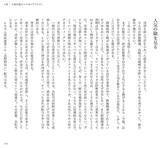 「『投資の女神は弱者に微笑む　NISAの制度設計に携わった私はインデックス礼賛に未来を見ない』【書籍紹介】」の画像4