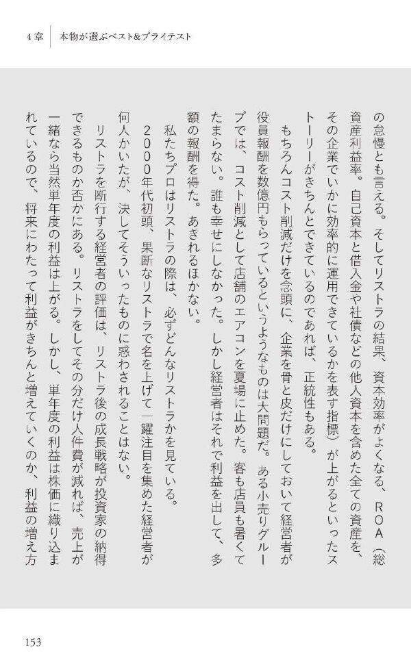 『投資の女神は弱者に微笑む　NISAの制度設計に携わった私はインデックス礼賛に未来を見ない』【書籍紹介】