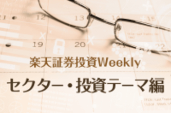 決算レポート：レーザーテック（会社側は2026年の受注回復予想を維持）